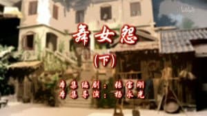 Episodio 12