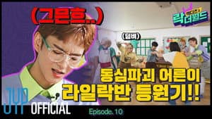 Episodio 10