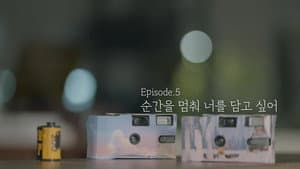 Episodio 5