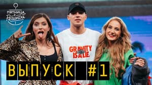 Episodio 2