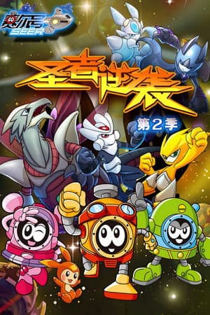 Temporada 2