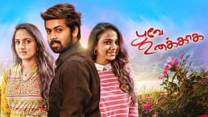 Poove Unakkaga — foto 2