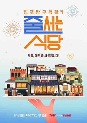 Temporada 1