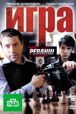 Temporada 2