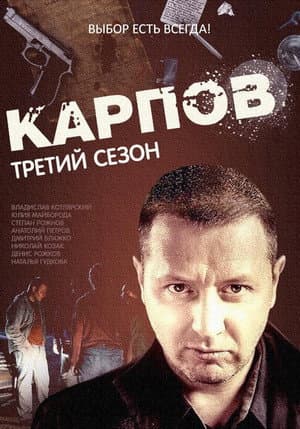 Temporada 3