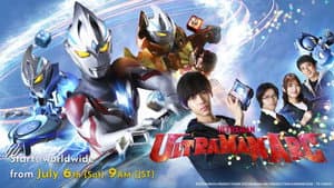 ウルトラマンアーク — foto 4