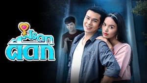 มรดกผีดก — foto 1