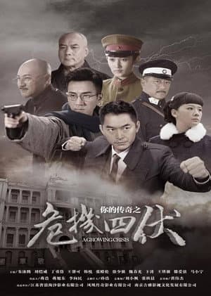 Temporada 1