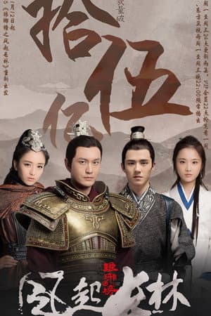 Temporada 1