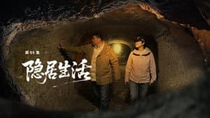 Episodio 5