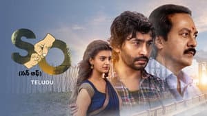 సన్ ఆఫ్ — foto 1
