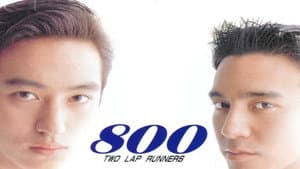 800 Two Lap Runners — foto 3