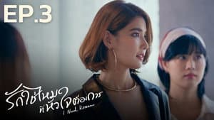 Episodio 3
