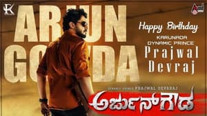Arjun Gowda — foto 1