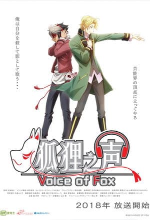 Temporada 1