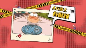Episodio 8