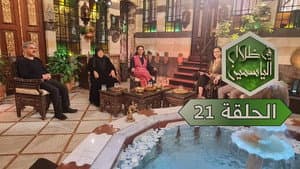 Episodio 21
