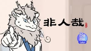 Episodio 8