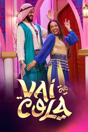 Temporada 10