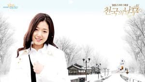 천국의 나무 — foto 1