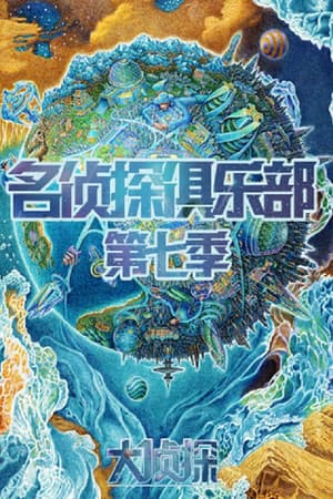 Temporada 6