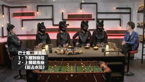 Episodio 56