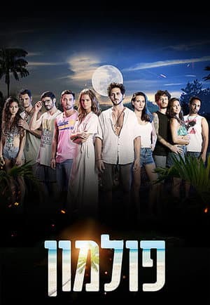Temporada 2
