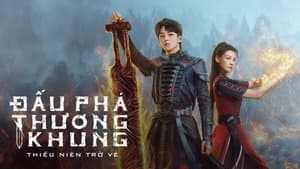 斗破苍穹之少年归来 — foto 2