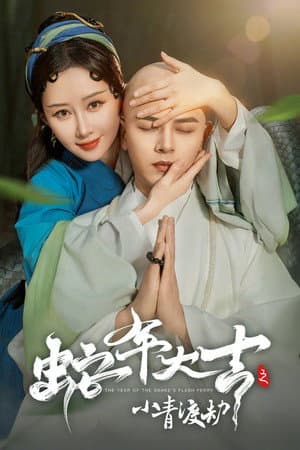 Temporada 1