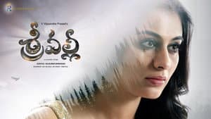 Srivalli — foto 2