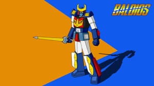 宇宙戦士 バルディオス — foto 1