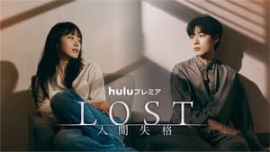 인간실격 — foto 4