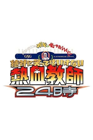 Temporada 10