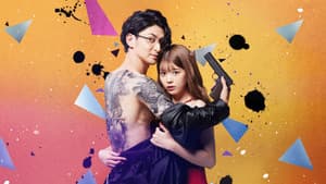 Romance Yakuza — foto 1