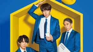 和田家の男たち — foto 2