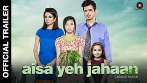 Aisa Yeh Jahaan — foto 1