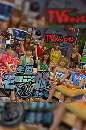 Temporada 2001