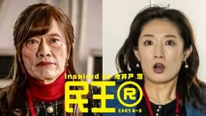 Episodio 7