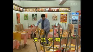 Episodio 845