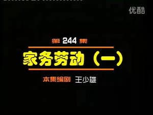 Episodio 244