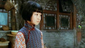 城南旧事 — foto 1