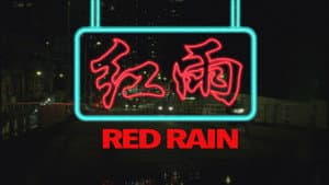紅雨 — foto 3