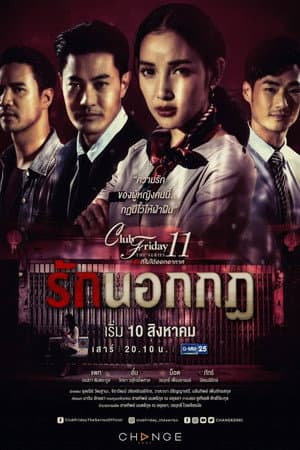 Temporada 6