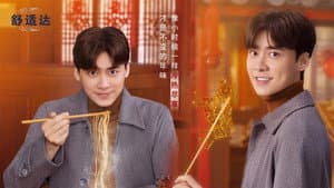 我和我的家乡味 — foto 1