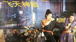 Fei Tian Shen Shu — foto 1