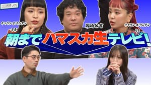 Episodio 6