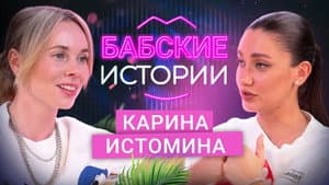 Episodio 8