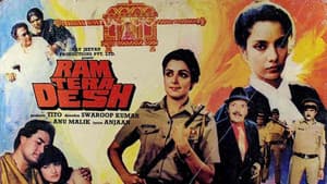 Ram Tera Desh — foto 1