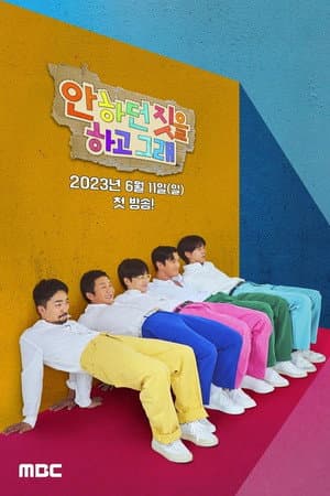 Temporada 1