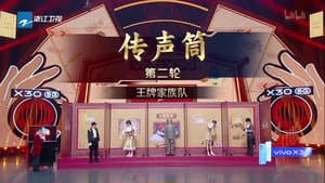 Episodio 12